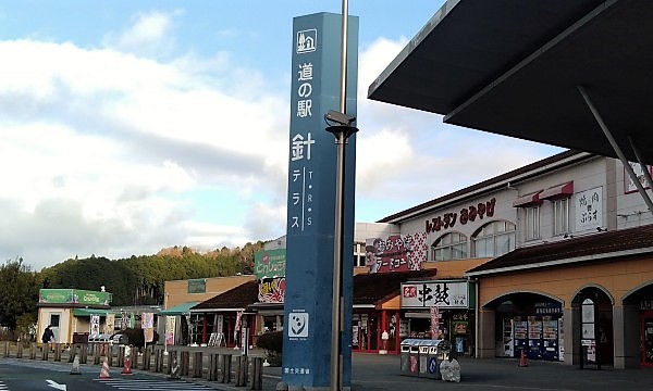 日本をめぐる旅2022 南九州年またぎ旅①　道の駅針テラス