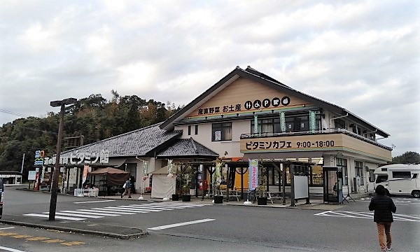 日本をめぐる旅2022 南九州年またぎ旅⑨　道の駅高岡ビタミン館
